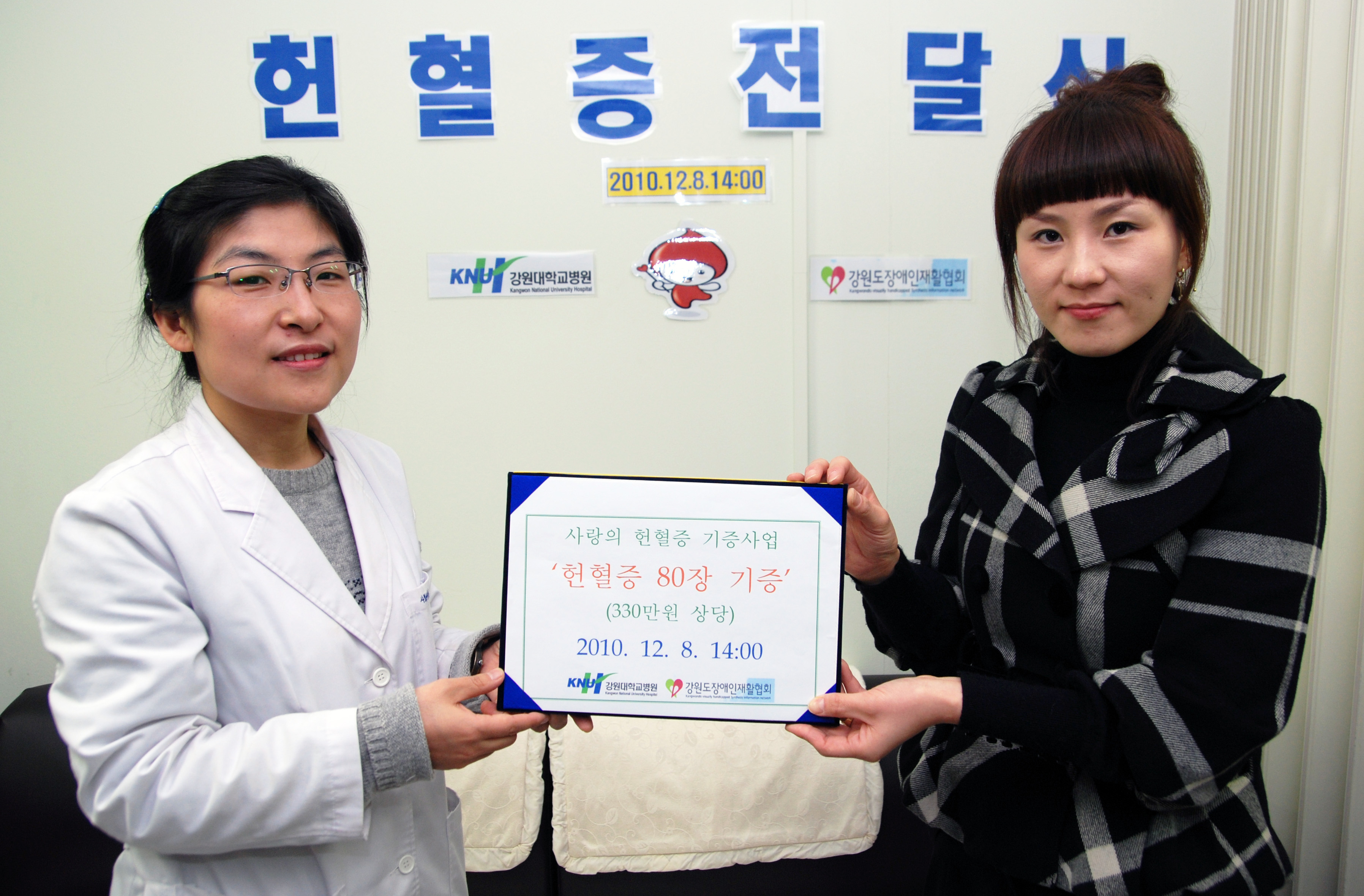 강원도장애인재활협회 